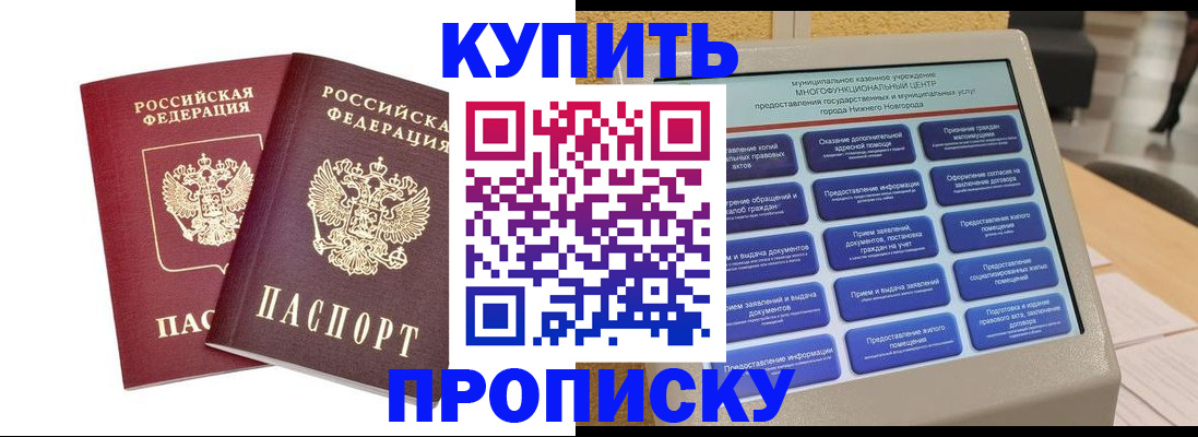 прописка для кредита в Железногорск-Илимском