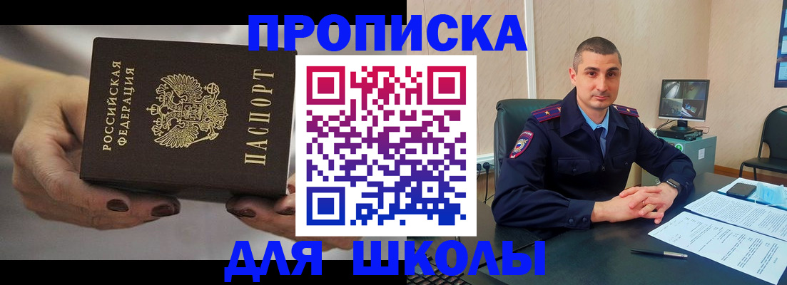 прописка в Железногорск-Илимском