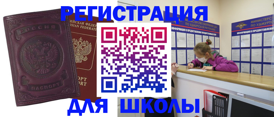 временная регистрация для всех в Железногорск-Илимском