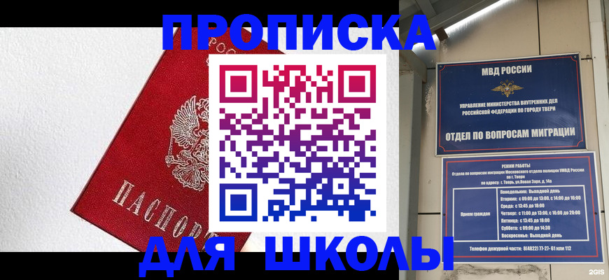 прописка регистрация в Железногорск-Илимском