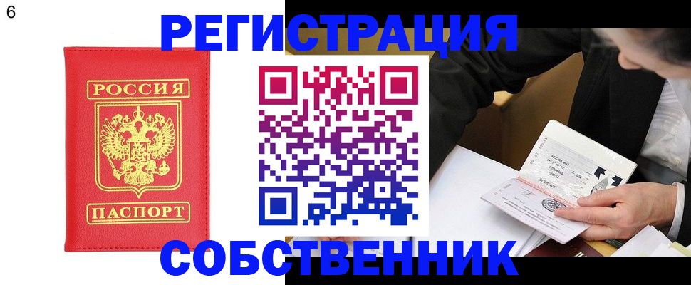 временная регистрация поиск в Железногорск-Илимском